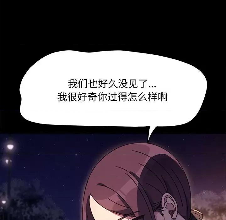 我家的赘婿大人 赘婿要通吃-赘婿要通吃 第49话 第68页