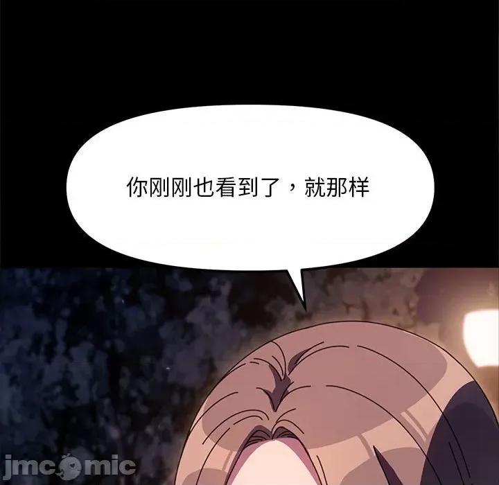 我家的赘婿大人 赘婿要通吃-赘婿要通吃 第49话 第70页