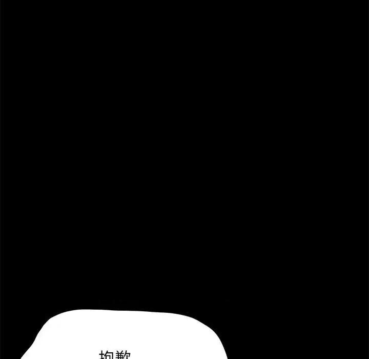 我家的赘婿大人 赘婿要通吃-赘婿要通吃 第49话 第72页