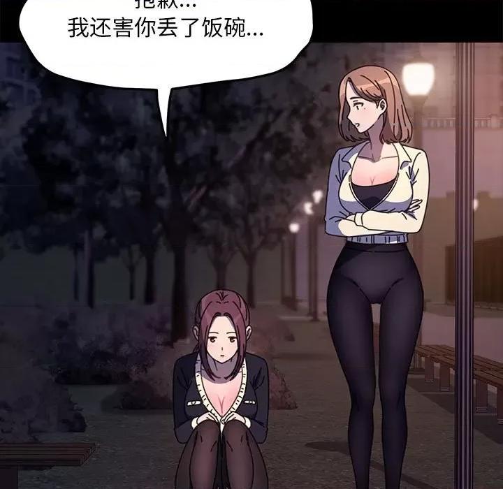 我家的赘婿大人 赘婿要通吃-赘婿要通吃 第49话 第73页