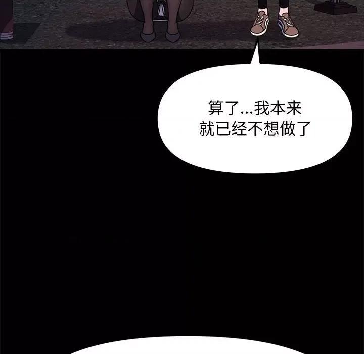我家的赘婿大人 赘婿要通吃-赘婿要通吃 第49话 第74页