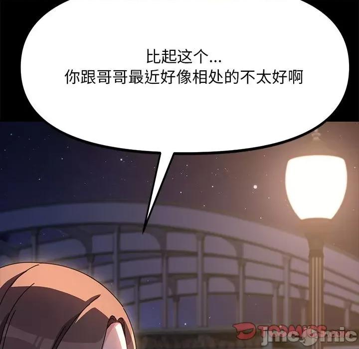 我家的赘婿大人 赘婿要通吃-赘婿要通吃 第49话 第75页
