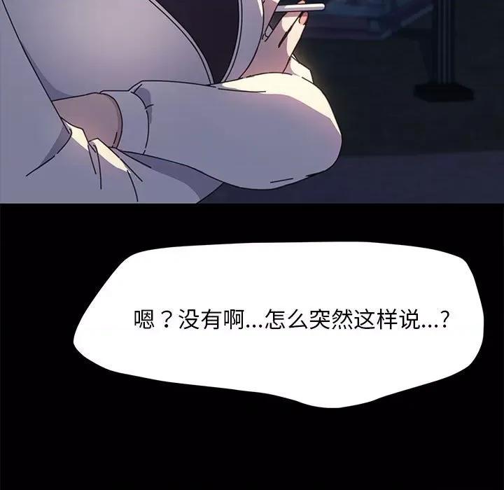 我家的赘婿大人 赘婿要通吃-赘婿要通吃 第49话 第77页