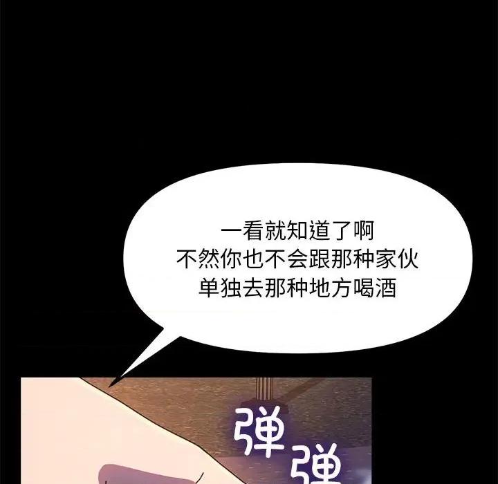 我家的赘婿大人 赘婿要通吃-赘婿要通吃 第49话 第78页