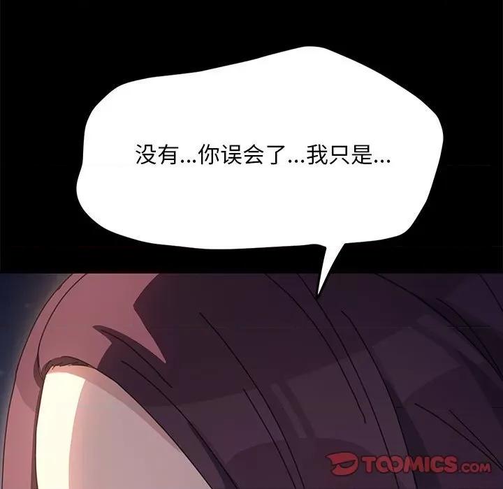 我家的赘婿大人 赘婿要通吃-赘婿要通吃 第49话 第81页