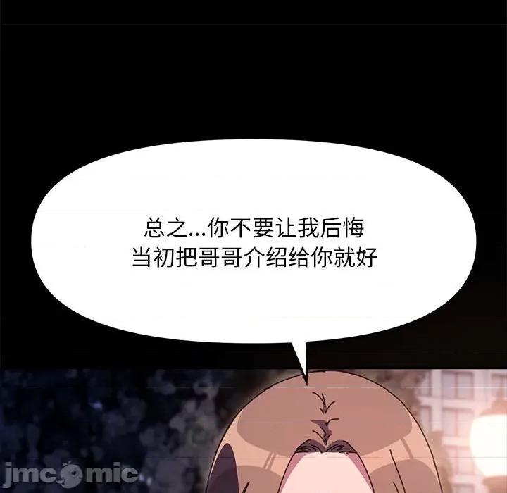 我家的赘婿大人 赘婿要通吃-赘婿要通吃 第49话 第85页