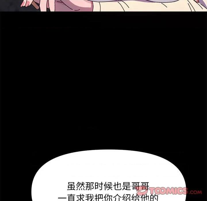 我家的赘婿大人 赘婿要通吃-赘婿要通吃 第49话 第87页