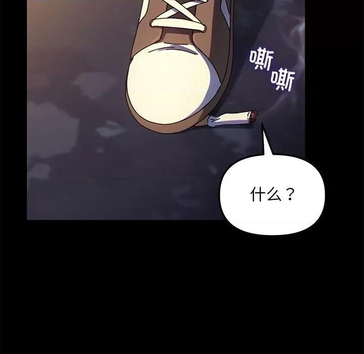 我家的赘婿大人 赘婿要通吃-赘婿要通吃 第49话 第91页