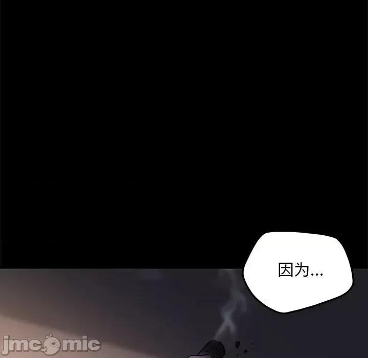 我家的赘婿大人 赘婿要通吃-赘婿要通吃 第49话 第95页