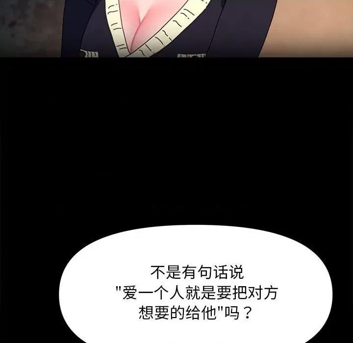 我家的赘婿大人 赘婿要通吃-赘婿要通吃 第49话 第108页