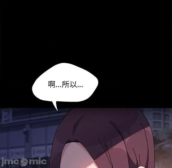 我家的赘婿大人 赘婿要通吃-赘婿要通吃 第49话 第110页