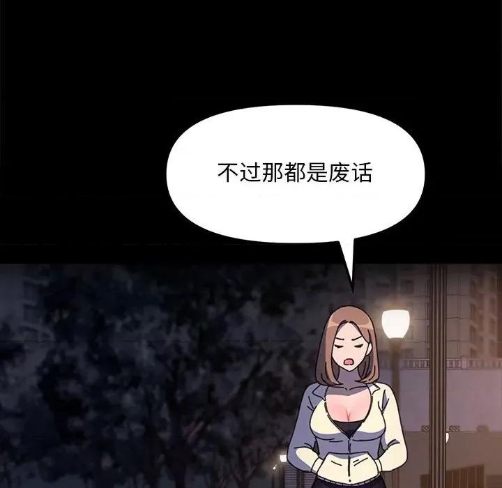 我家的赘婿大人 赘婿要通吃-赘婿要通吃 第49话 第112页