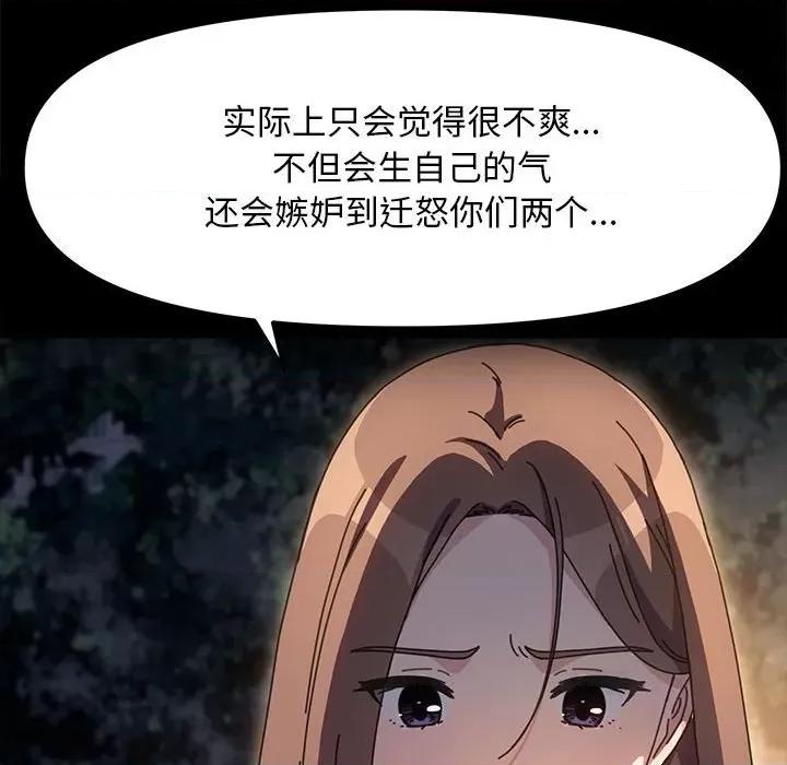 我家的赘婿大人 赘婿要通吃-赘婿要通吃 第49话 第114页