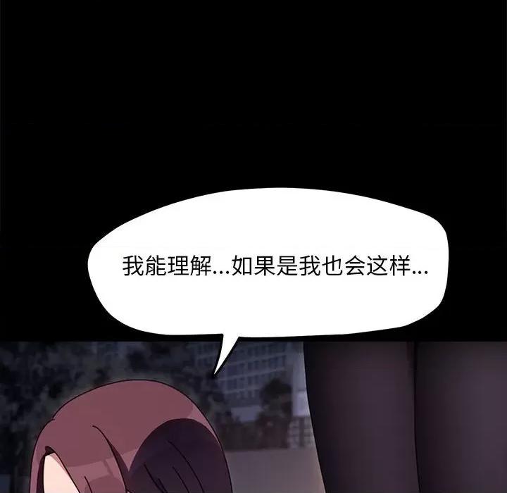 我家的赘婿大人 赘婿要通吃-赘婿要通吃 第49话 第116页