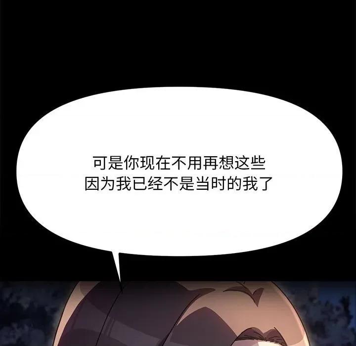 我家的赘婿大人 赘婿要通吃-赘婿要通吃 第49话 第118页