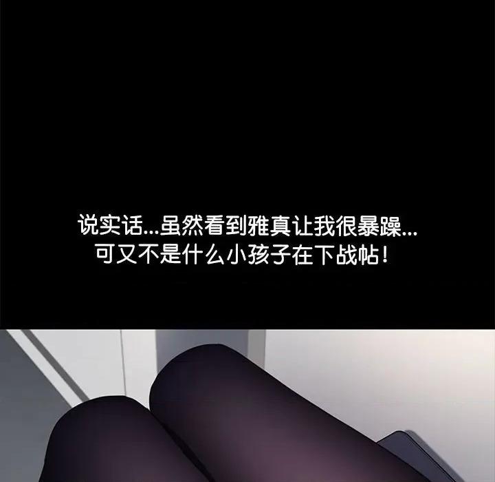 我家的赘婿大人 赘婿要通吃-赘婿要通吃 第49话 第124页