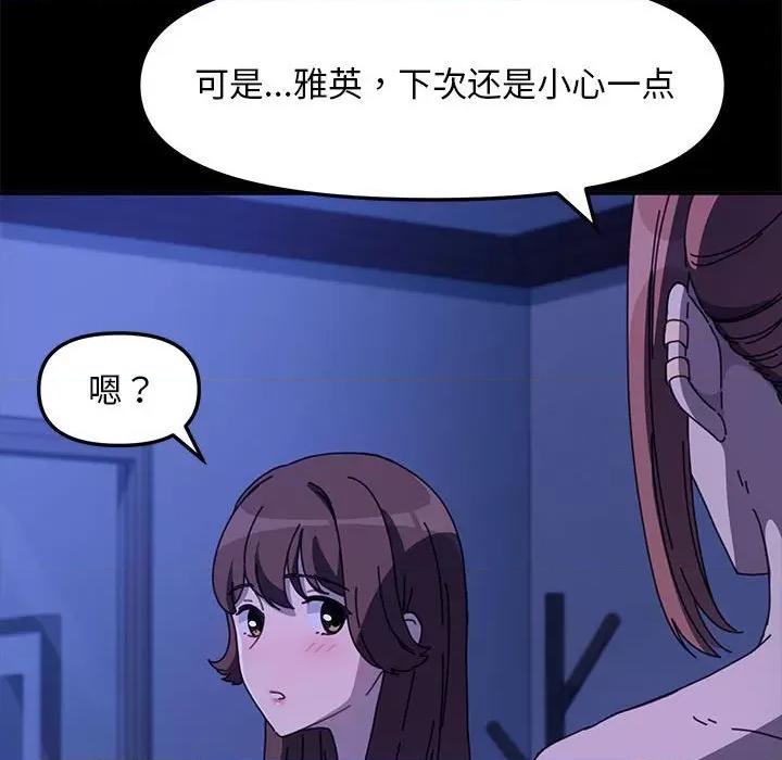 我家的赘婿大人 赘婿要通吃-赘婿要通吃 第49话 第133页