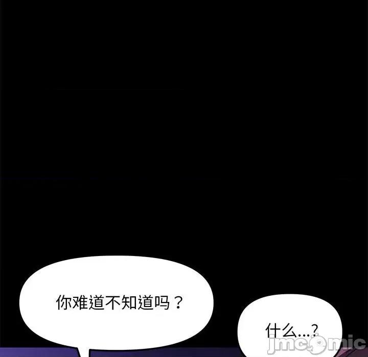 我家的赘婿大人 赘婿要通吃-赘婿要通吃 第49话 第140页