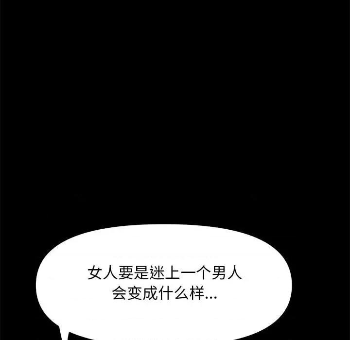 我家的赘婿大人 赘婿要通吃-赘婿要通吃 第49话 第143页