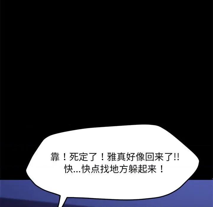 我家的赘婿大人 赘婿要通吃-赘婿要通吃 第49话 第154页