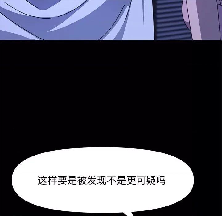 我家的赘婿大人 赘婿要通吃-赘婿要通吃 第49话 第156页