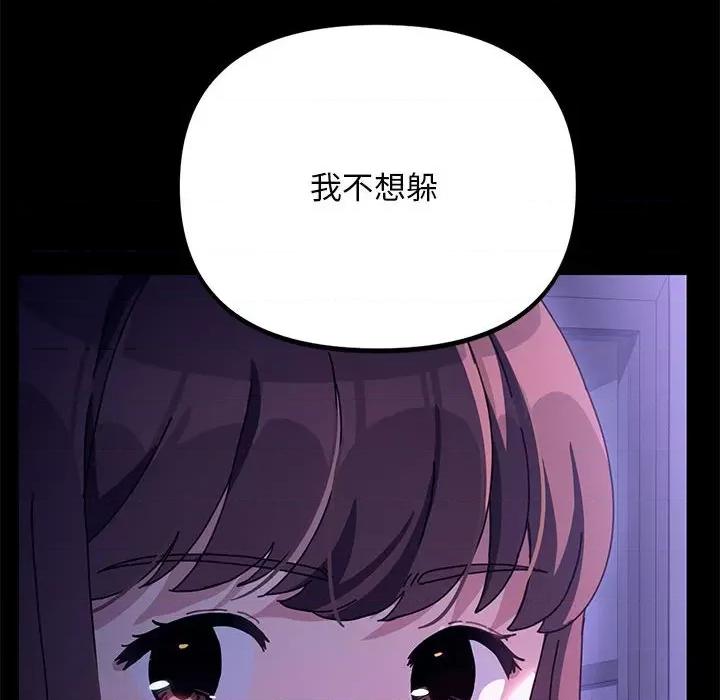 我家的赘婿大人 赘婿要通吃-赘婿要通吃 第49话 第163页