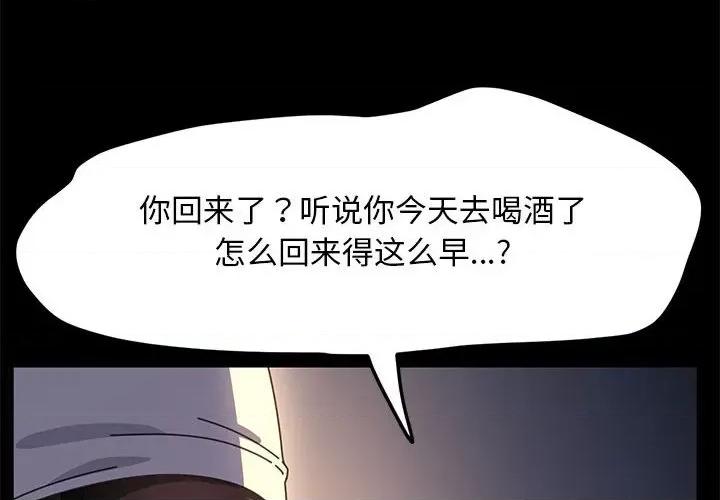 我家的赘婿大人 赘婿要通吃-赘婿要通吃 第50话 第4页