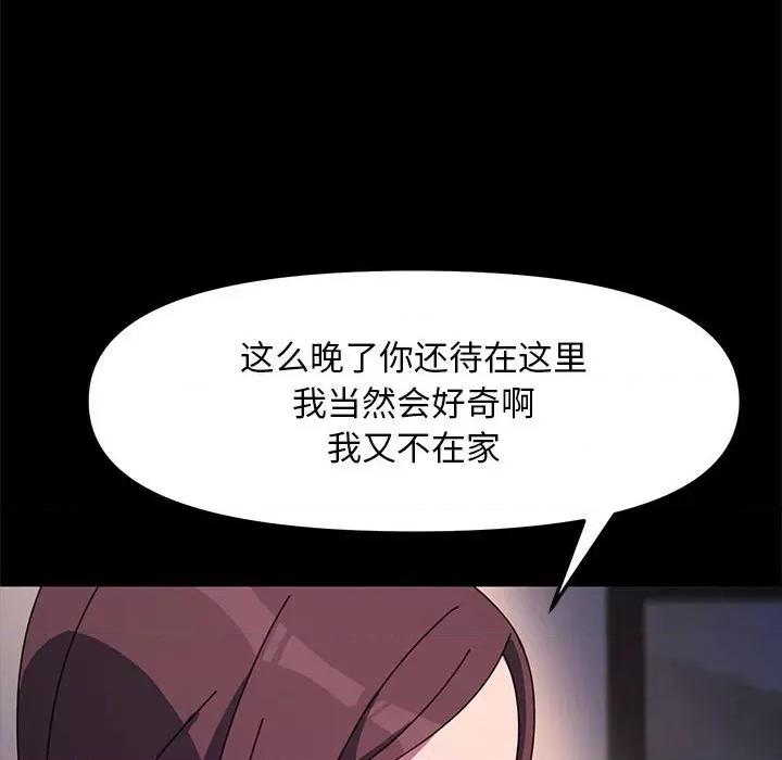 我家的赘婿大人 赘婿要通吃-赘婿要通吃 第50话 第18页