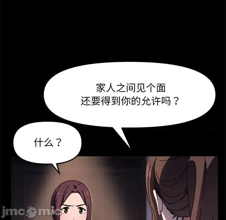 我家的赘婿大人 赘婿要通吃-赘婿要通吃 第50话 第20页