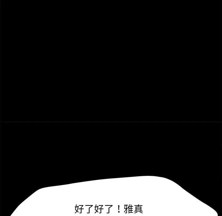 我家的赘婿大人 赘婿要通吃-赘婿要通吃 第50话 第23页