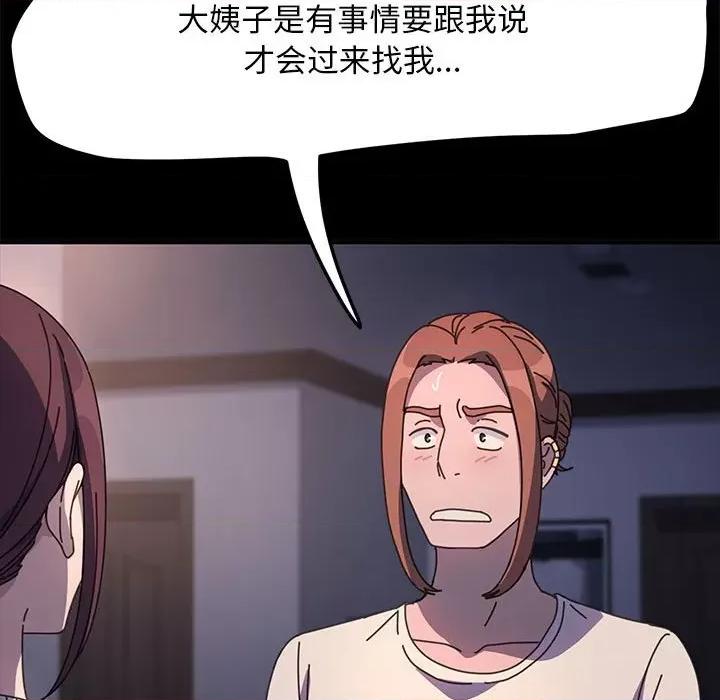 我家的赘婿大人 赘婿要通吃-赘婿要通吃 第50话 第24页