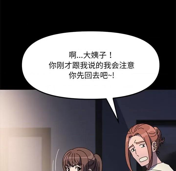 我家的赘婿大人 赘婿要通吃-赘婿要通吃 第50话 第32页