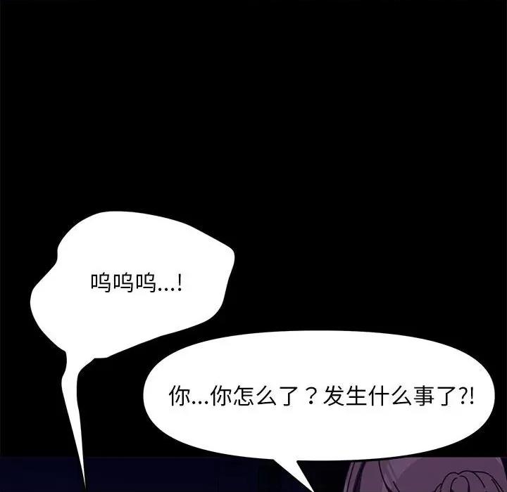 我家的赘婿大人 赘婿要通吃-赘婿要通吃 第50话 第42页