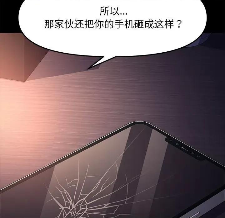 我家的赘婿大人 赘婿要通吃-赘婿要通吃 第50话 第58页