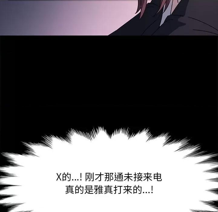 我家的赘婿大人 赘婿要通吃-赘婿要通吃 第50话 第61页