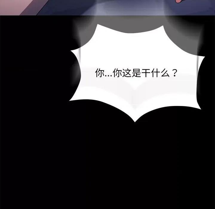 我家的赘婿大人 赘婿要通吃-赘婿要通吃 第50话 第76页
