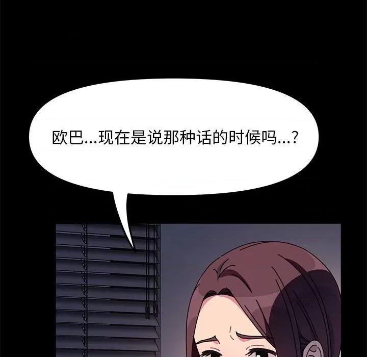 我家的赘婿大人 赘婿要通吃-赘婿要通吃 第50话 第82页