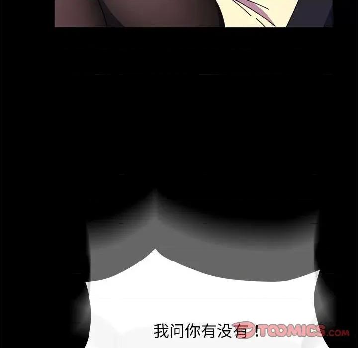 我家的赘婿大人 赘婿要通吃-赘婿要通吃 第50话 第84页