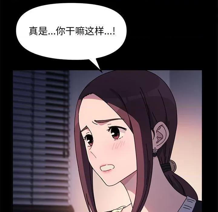 我家的赘婿大人 赘婿要通吃-赘婿要通吃 第50话 第88页