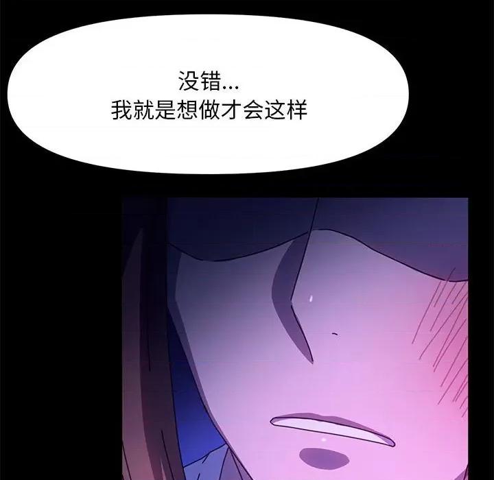 我家的赘婿大人 赘婿要通吃-赘婿要通吃 第50话 第107页