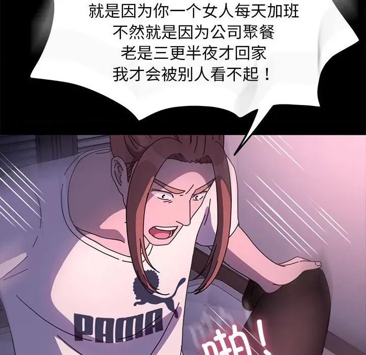 我家的赘婿大人 赘婿要通吃-赘婿要通吃 第50话 第116页