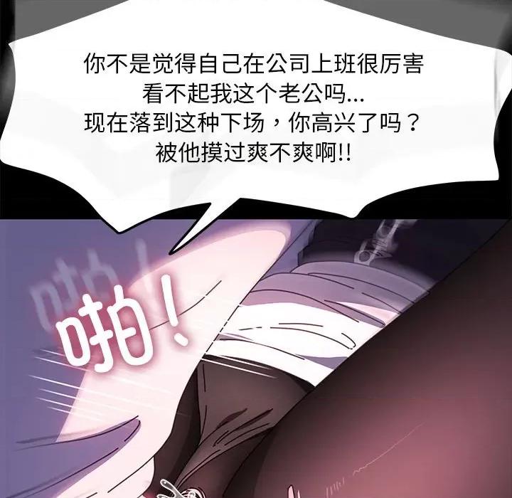 我家的赘婿大人 赘婿要通吃-赘婿要通吃 第50话 第119页
