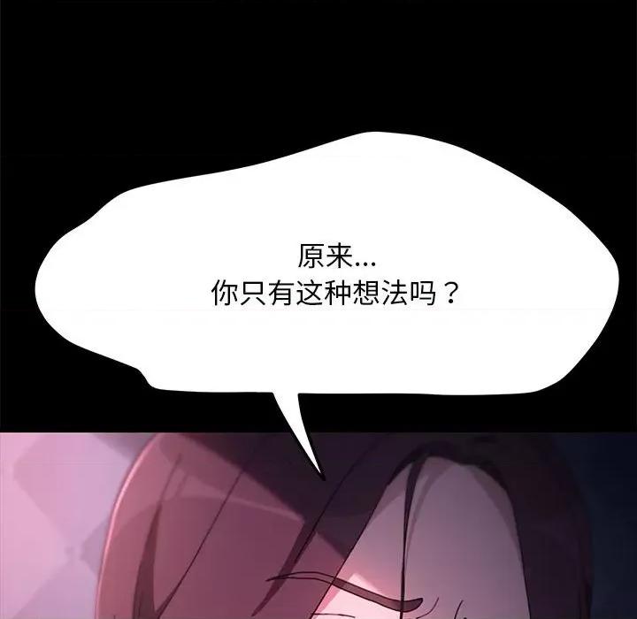 我家的赘婿大人 赘婿要通吃-赘婿要通吃 第50话 第121页