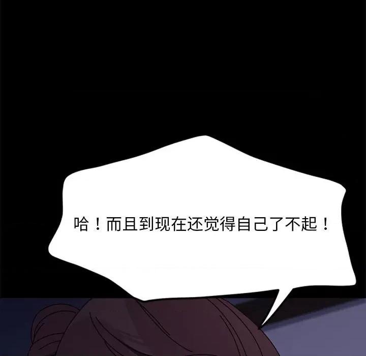 我家的赘婿大人 赘婿要通吃-赘婿要通吃 第50话 第123页