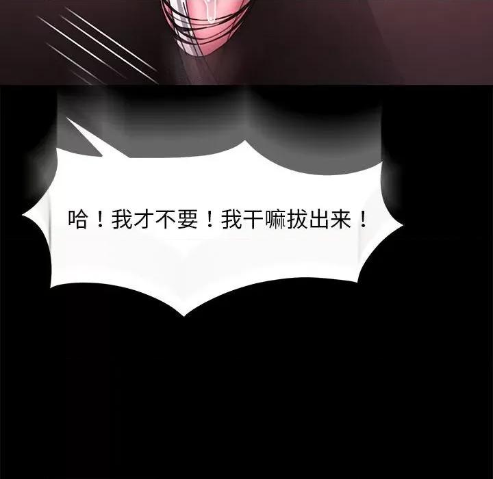 我家的赘婿大人 赘婿要通吃-赘婿要通吃 第50话 第132页