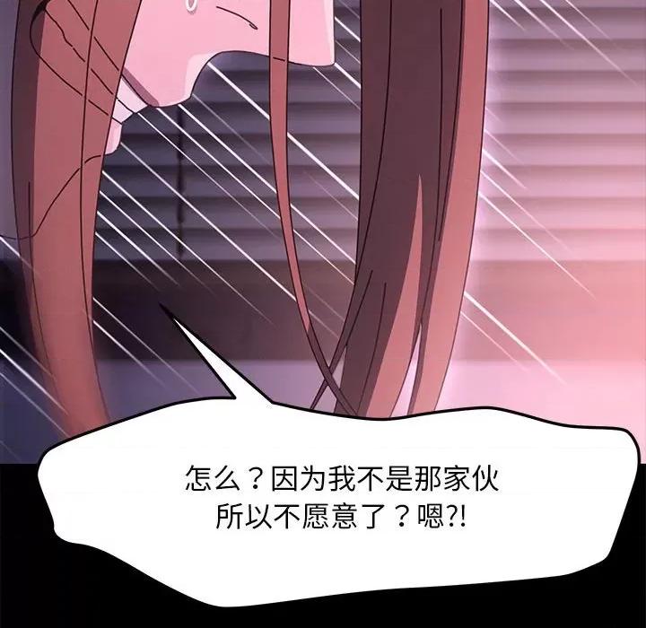 我家的赘婿大人 赘婿要通吃-赘婿要通吃 第50话 第134页