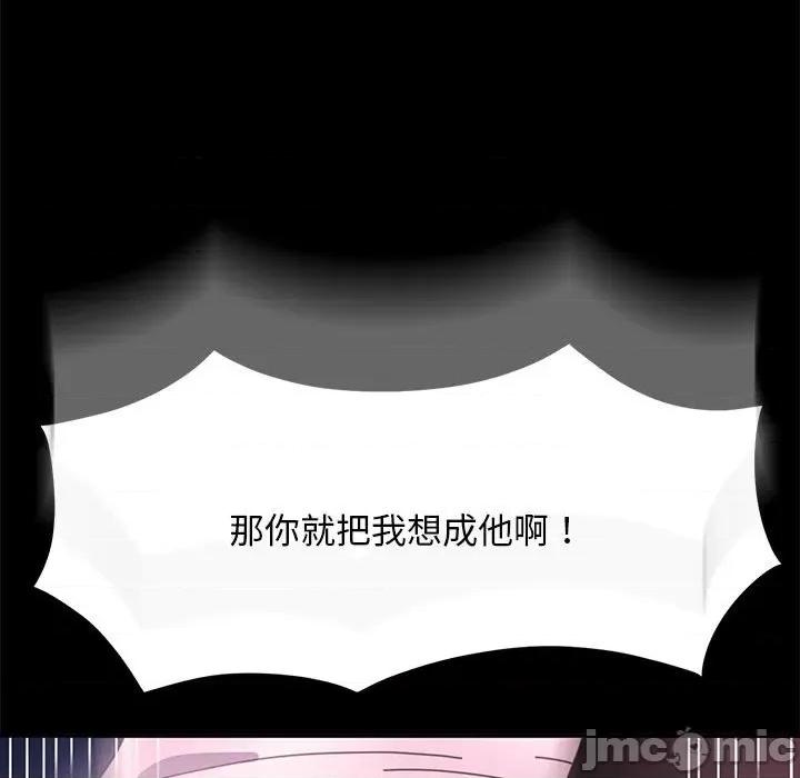 我家的赘婿大人 赘婿要通吃-赘婿要通吃 第50话 第135页