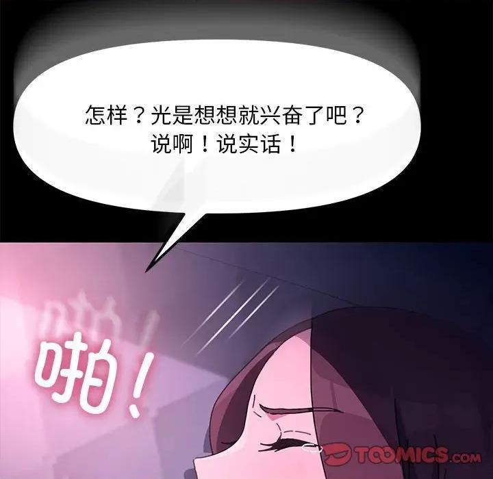 我家的赘婿大人 赘婿要通吃-赘婿要通吃 第50话 第138页