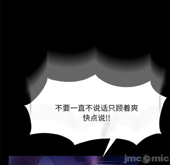 我家的赘婿大人 赘婿要通吃-赘婿要通吃 第50话 第140页