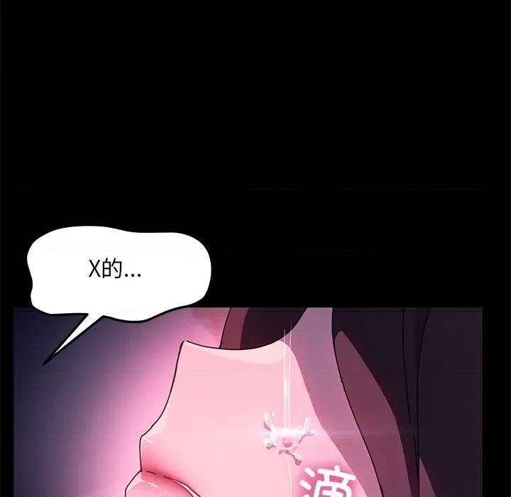 我家的赘婿大人 赘婿要通吃-赘婿要通吃 第50话 第142页